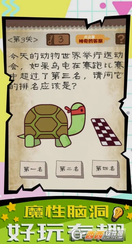 ���ӿ�ת��(���մ�����Ϸ)v1.0.0 ��Ѱ��ͼ1