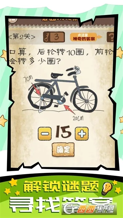 ���ӿ�ת��(���մ�����Ϸ)v1.0.0 ��Ѱ��ͼ4