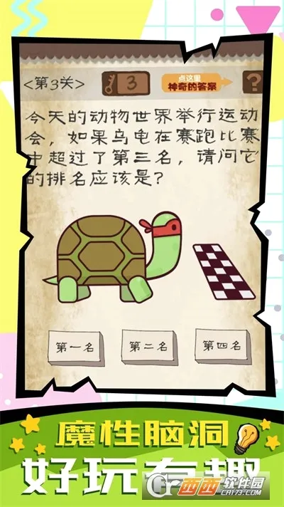 ���ӿ�ת��(���մ�����Ϸ)v1.0.0 ��Ѱ��ͼ3