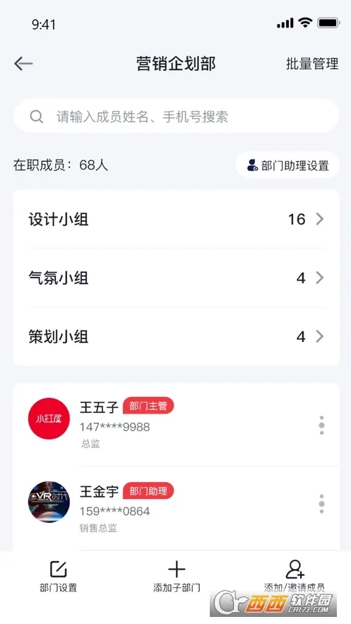 泓众云掌柜(家居营销管理)v1.1.0 免费版截图2
