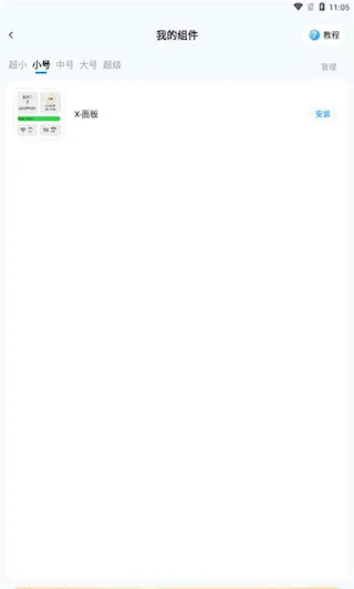 iScreen����С���2026���°汾