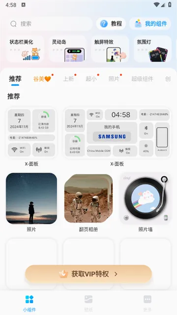 iScreen����С���2026���°汾