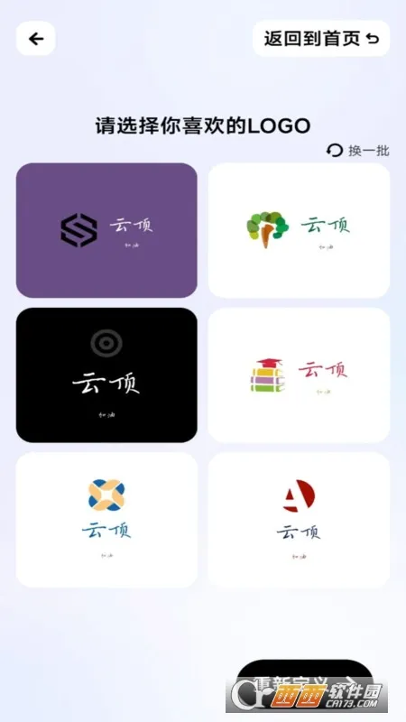 logoһ��������°�׿��v1.0.0 ��Ѱ��ͼ2