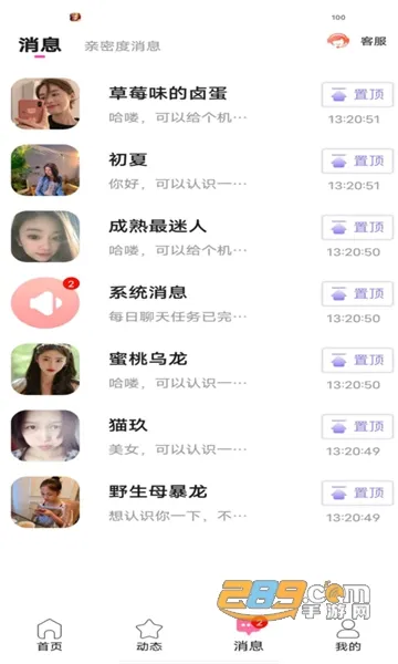 ����Ե����(İ�����罻����)v2.0.2.0 ��Ѱ��ͼ2