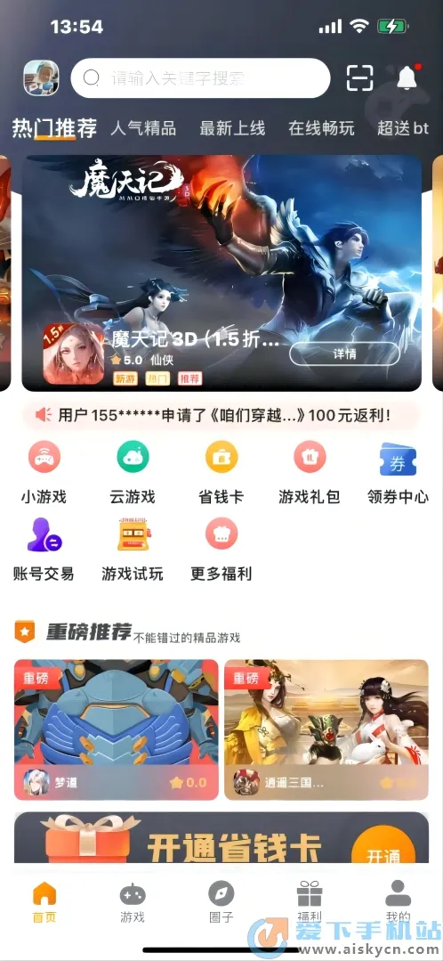 ĺ������2026�ٷ����°汾v3.0.241223 ��׿���ͼ0