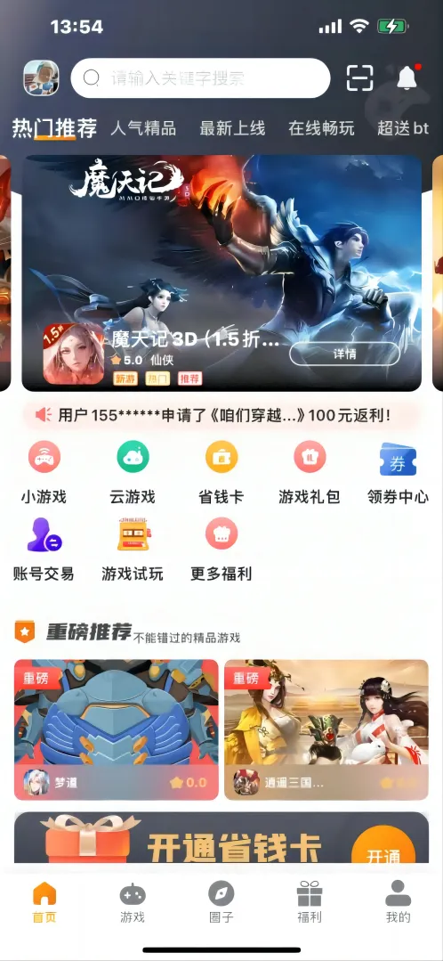 ĺ������2026�ٷ����°汾v3.0.241223 ��׿���ͼ3