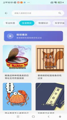 ���ջ��������ֻ���v1.0.0 ��׿���ͼ0