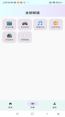 ���ջ��������ֻ���v1.0.0 ��׿���ͼ3