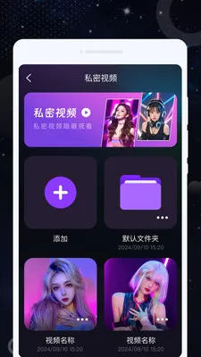 ˽�Ѹ��岥����(��˽Ӱ��������)v1.0.3 ��Ѱ��ͼ1