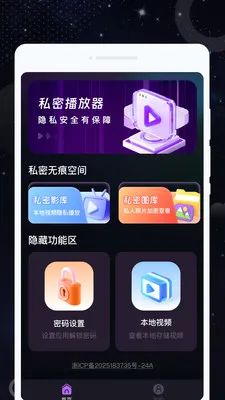 ˽�Ѹ��岥����(��˽Ӱ��������)v1.0.3 ��Ѱ��ͼ0