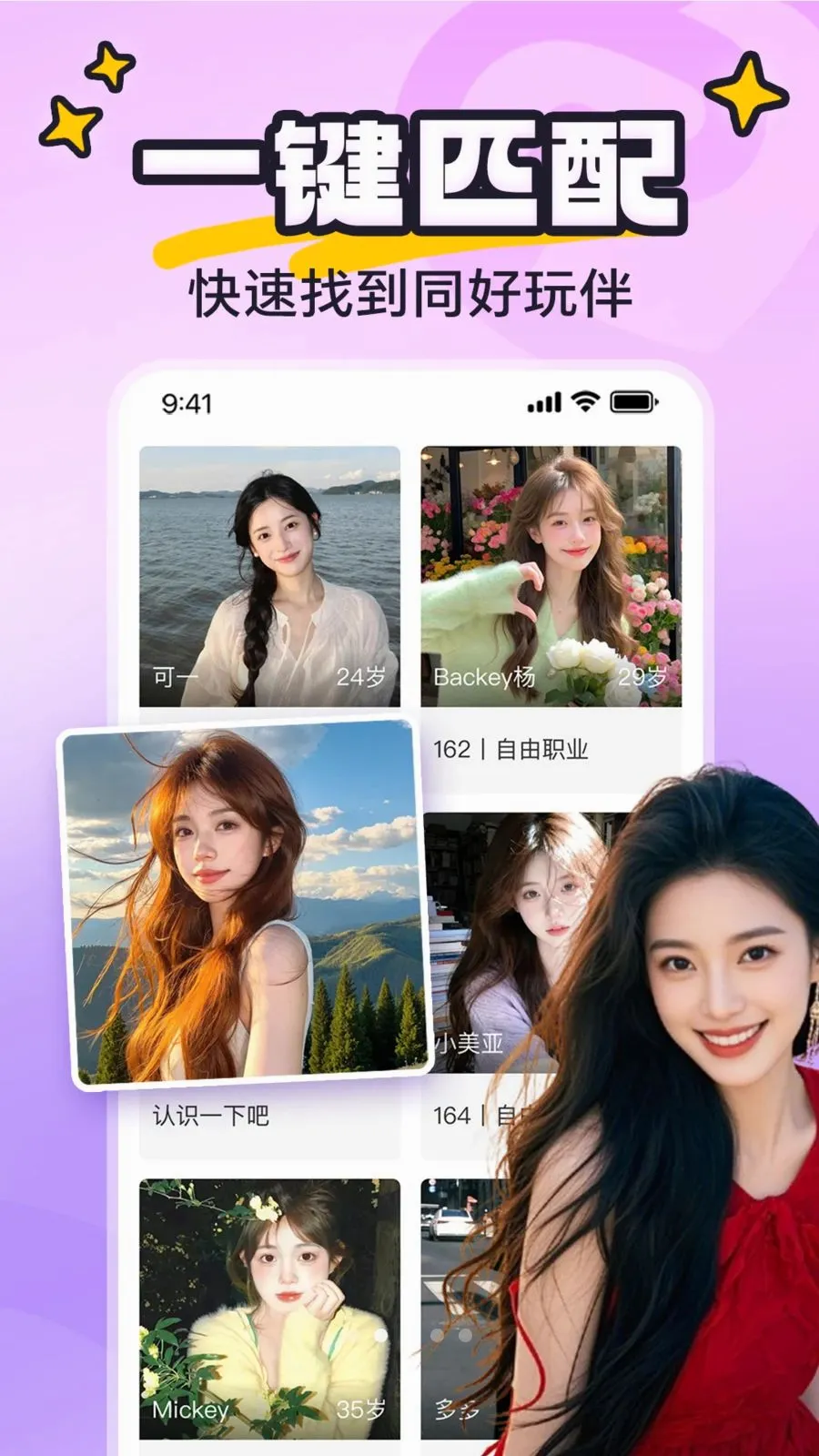 yaya�ɶ�(�������罻ƽ̨)v8.0.0 ��׿���ͼ1