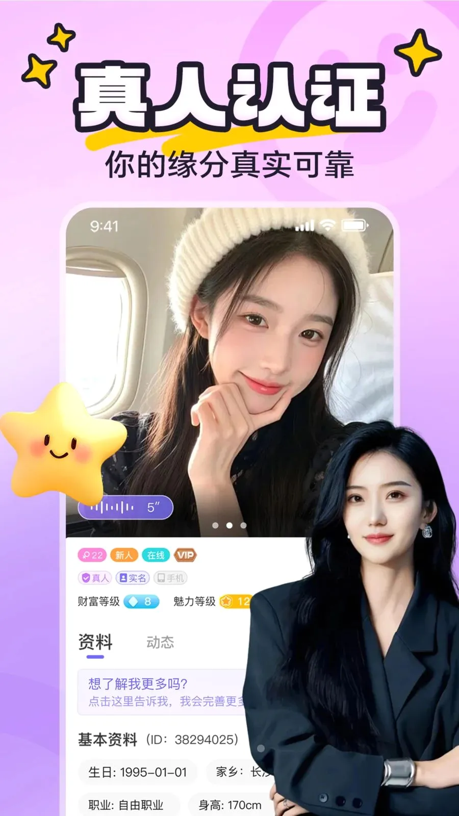 yaya�ɶ�(�������罻ƽ̨)v8.0.0 ��׿���ͼ3
