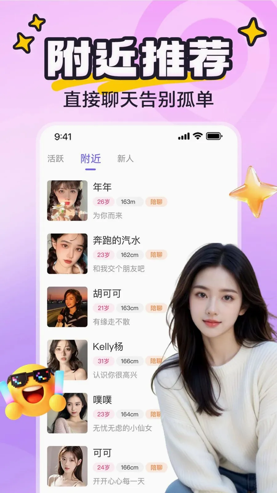 yaya�ɶ�(�������罻ƽ̨)v8.0.0 ��׿���ͼ4
