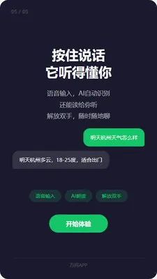 ����AI(����������)v1.2.7 ��׿���ͼ0