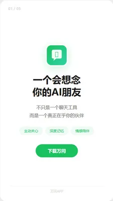 ����AI(����������)v1.2.7 ��׿���ͼ2