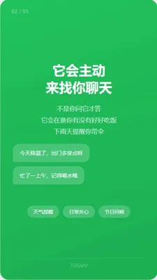 ����AI(����������)v1.2.7 ��׿���ͼ1