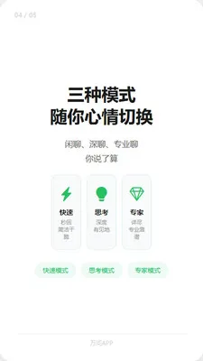 ����AI(����������)v1.2.7 ��׿���ͼ4