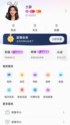 ������(ֱ��ƽ̨)v8.1.0 �ֻ����ͼ3