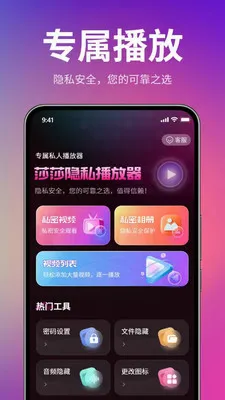 ɯɯ��˽������(˽����Ƶ������)v1.3.0 ��Ѱ��ͼ0