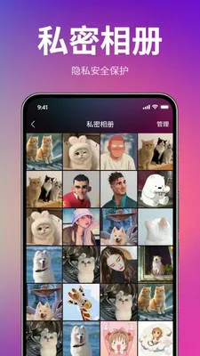 ɯɯ��˽������(˽����Ƶ������)v1.3.0 ��Ѱ��ͼ2
