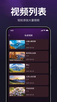 ������˽������(��˽��Ƶ������)v1.3.0 ��׿���ͼ1