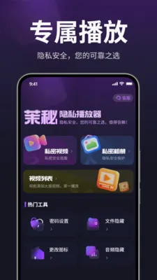 ������˽������(��˽��Ƶ������)v1.3.0 ��׿���ͼ3