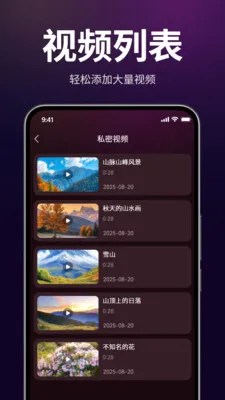 ������˽������(��˽��Ƶ������)v1.3.0 ��׿���ͼ2