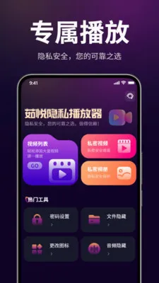 ������˽������(��˽��Ƶ������)v1.3.0 ��׿���ͼ3