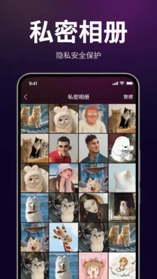 ������˽������(��˽��Ƶ������)v1.3.0 ��׿���ͼ1