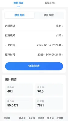 �������ݲɼ�app����(���ݲɼ�����)v3.1.4 ��Ѱ��ͼ4