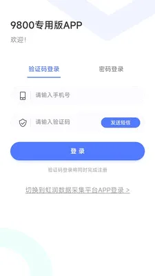 �������ݲɼ�app����(���ݲɼ�����)v3.1.4 ��Ѱ��ͼ1