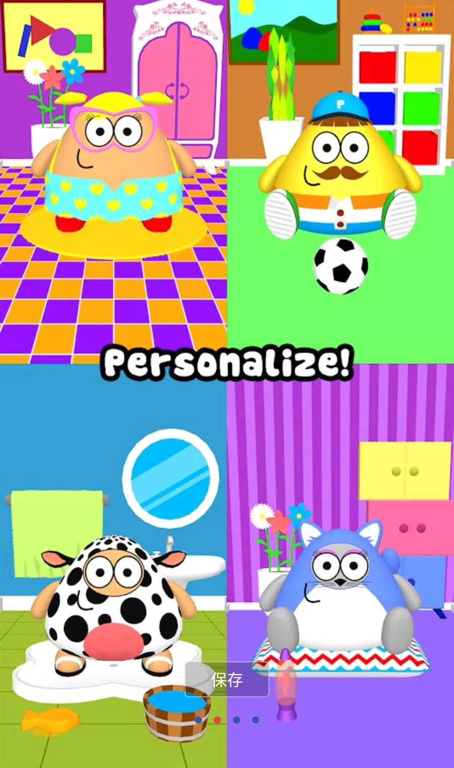 �ҵĳ���3D�ڹ�(Pou����������Ϸ)v1.0.71 ��׿���ͼ1