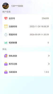 ���Ǹ����ⴳ��2026�ٷ����°汾v1.0.0 �ֻ����ͼ0
