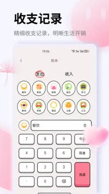 K��(����滮Ӧ��)v1.0.0 ��׿���ͼ1