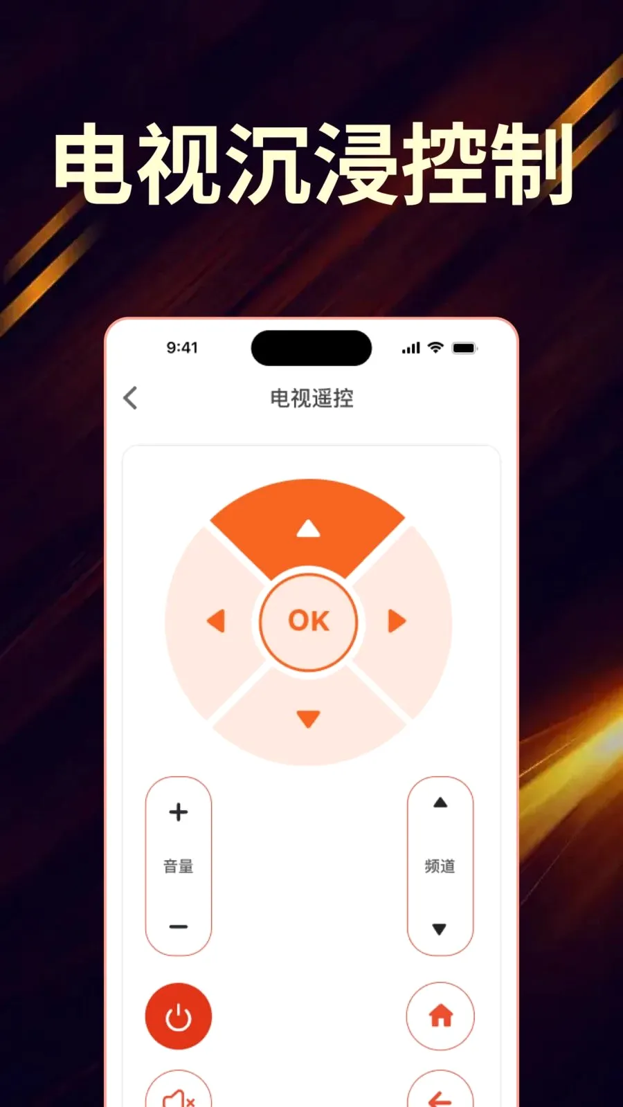 ��Ѽҵ���ң����ȫ���������°�׿��v1.0.0 ��Ѱ��ͼ1