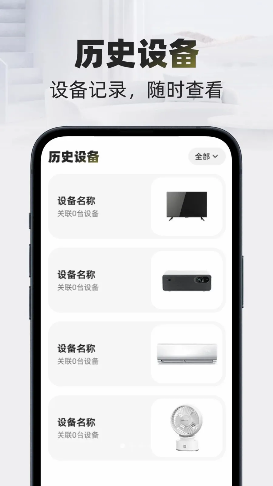 �Զ�����ң����2026�ٷ����°汾v1.0.0 �ֻ����ͼ0