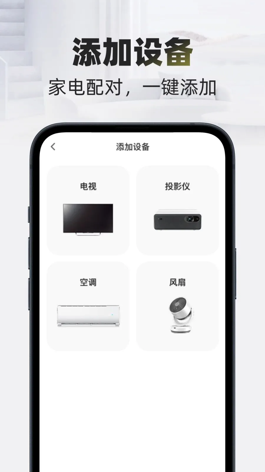 �Զ�����ң����2026�ٷ����°汾v1.0.0 �ֻ����ͼ2