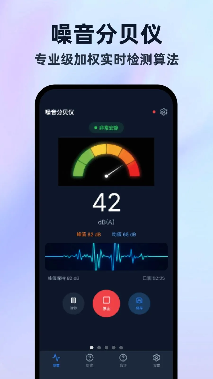 �����ֱ���¼����(��������¼��Ӧ��)v1.0.0 ��Ѱ��ͼ0
