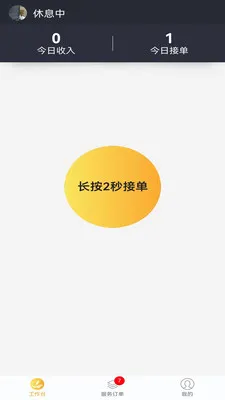 �׻���Ӧͬ�Ǽ���ά��ƽ̨(ˮ��ά��ƽ̨)v2.0.0 ��׿���ͼ2