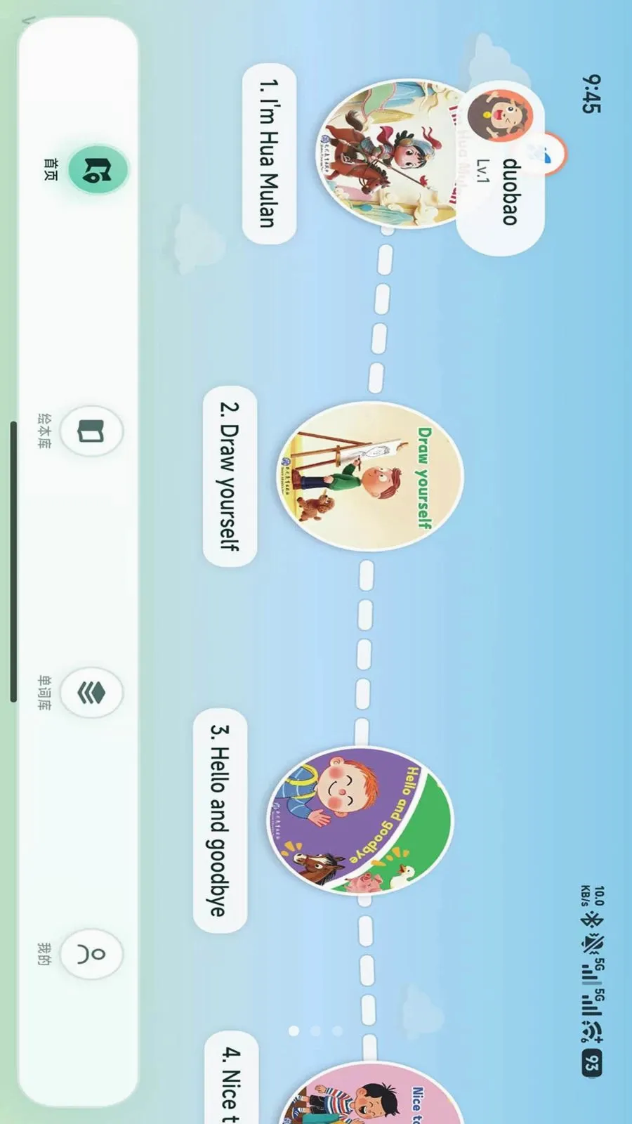 С����(Ӣ��ѧϰƽ̨)v1.1.3 �ֻ����ͼ0