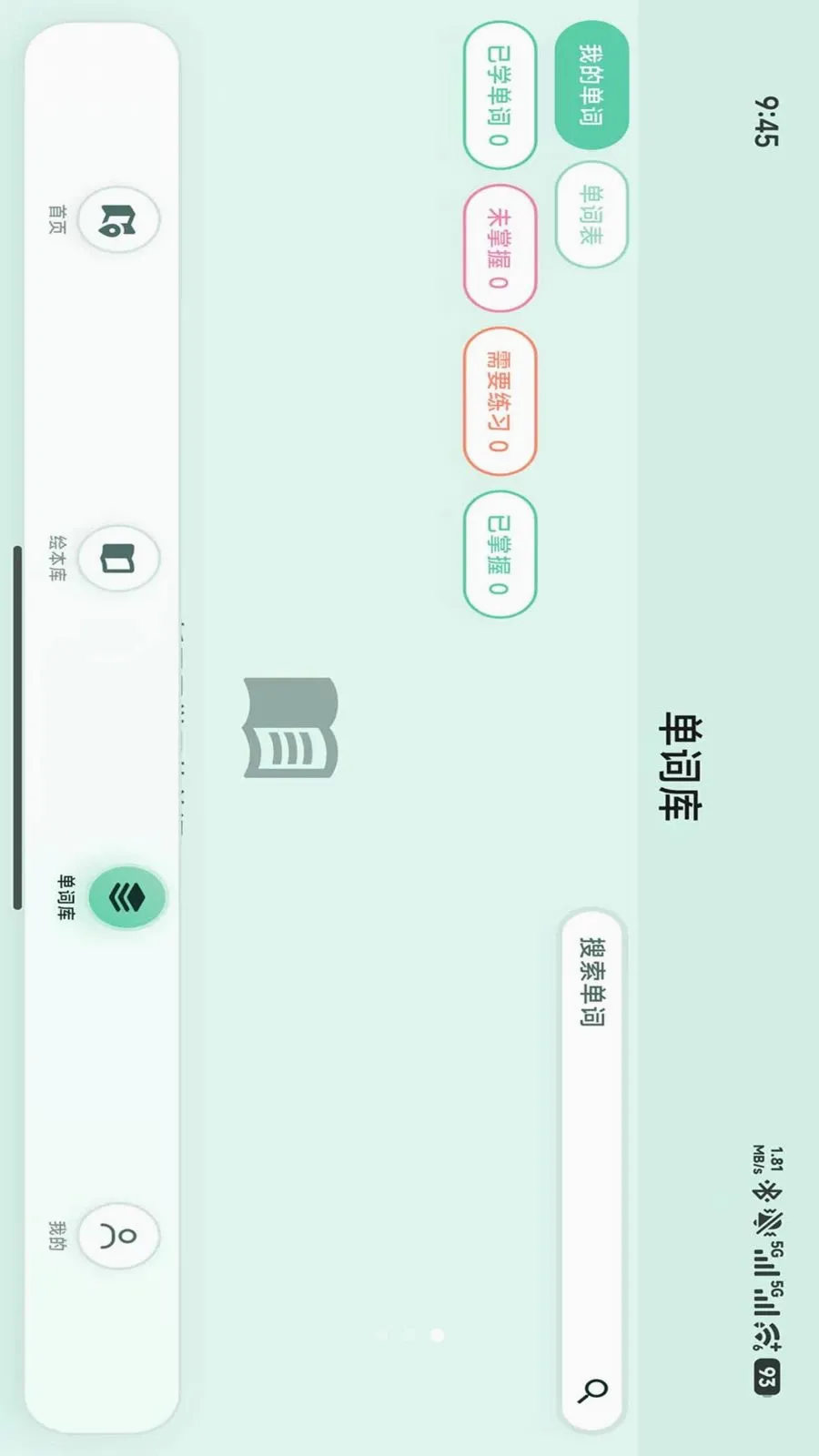 С����(Ӣ��ѧϰƽ̨)v1.1.3 �ֻ����ͼ2