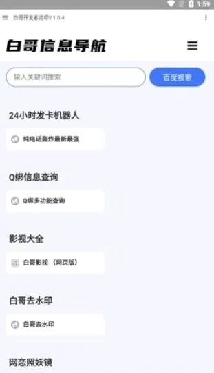 �׸�������(��Դ��ȡ����)v1.0.4 ��׿���ͼ1