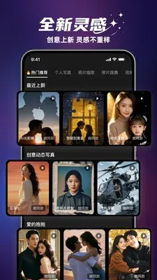 焕影AI最新安卓版v1.4.1 安卓版截图2