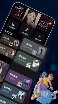 焕影AI最新安卓版v1.4.1 安卓版截图1