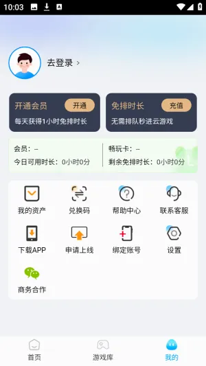 �����Ƶ��������ֻ���v1.0.0 �ֻ����ͼ4