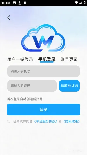 �����Ƶ��������ֻ���v1.0.0 �ֻ����ͼ2