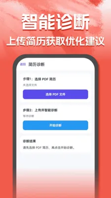 AI��������2026�ٷ����°汾v1.0.0 ��Ѱ��ͼ1