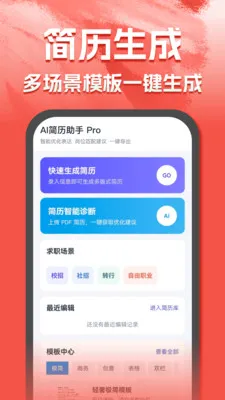 AI��������2026�ٷ����°汾v1.0.0 ��Ѱ��ͼ0