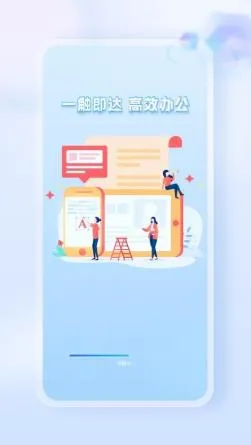 Word Office�ֻ��ĵ�(�ֻ��ƶ��칫)v1.0.1 ��Ѱ��ͼ2