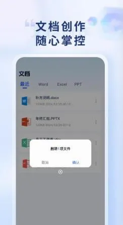 Word Office�ֻ��ĵ�(�ֻ��ƶ��칫)v1.0.1 ��Ѱ��ͼ3